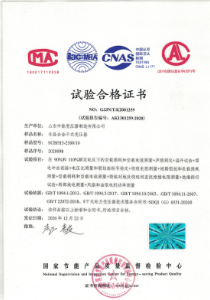 SCB15非晶合金干式变压器合格证书