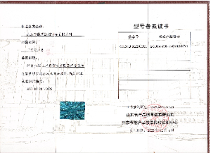 SCB18干式变压器备案证书