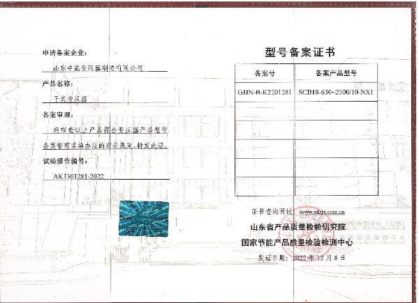 中能SCB18-630-2500.jpg